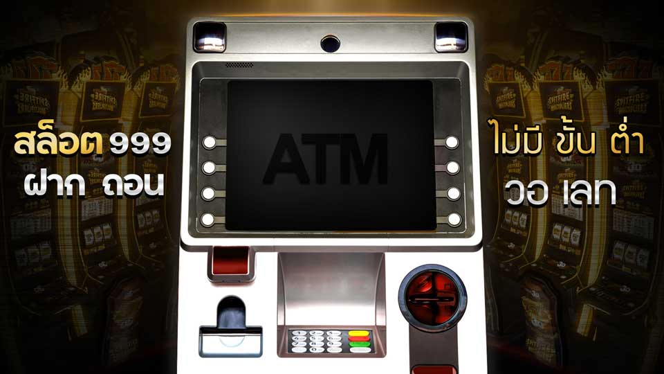 สล็อต 999 ฝากถอน ไม่มี ขั้น ต่ํา วอ เลท