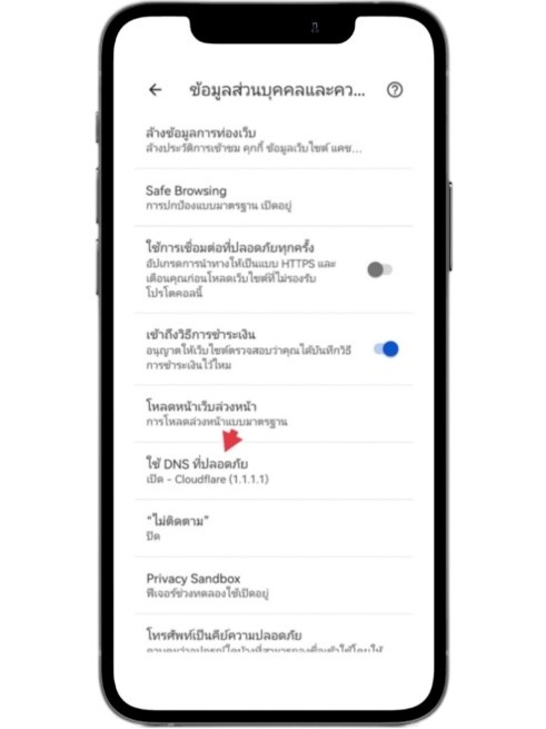 ปิดกั้นการเข้าถึง (Internet Filtering/Blocking) fix-problem-policy-ufabet-login