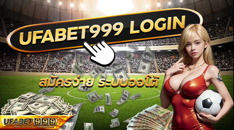 ufabet999-login